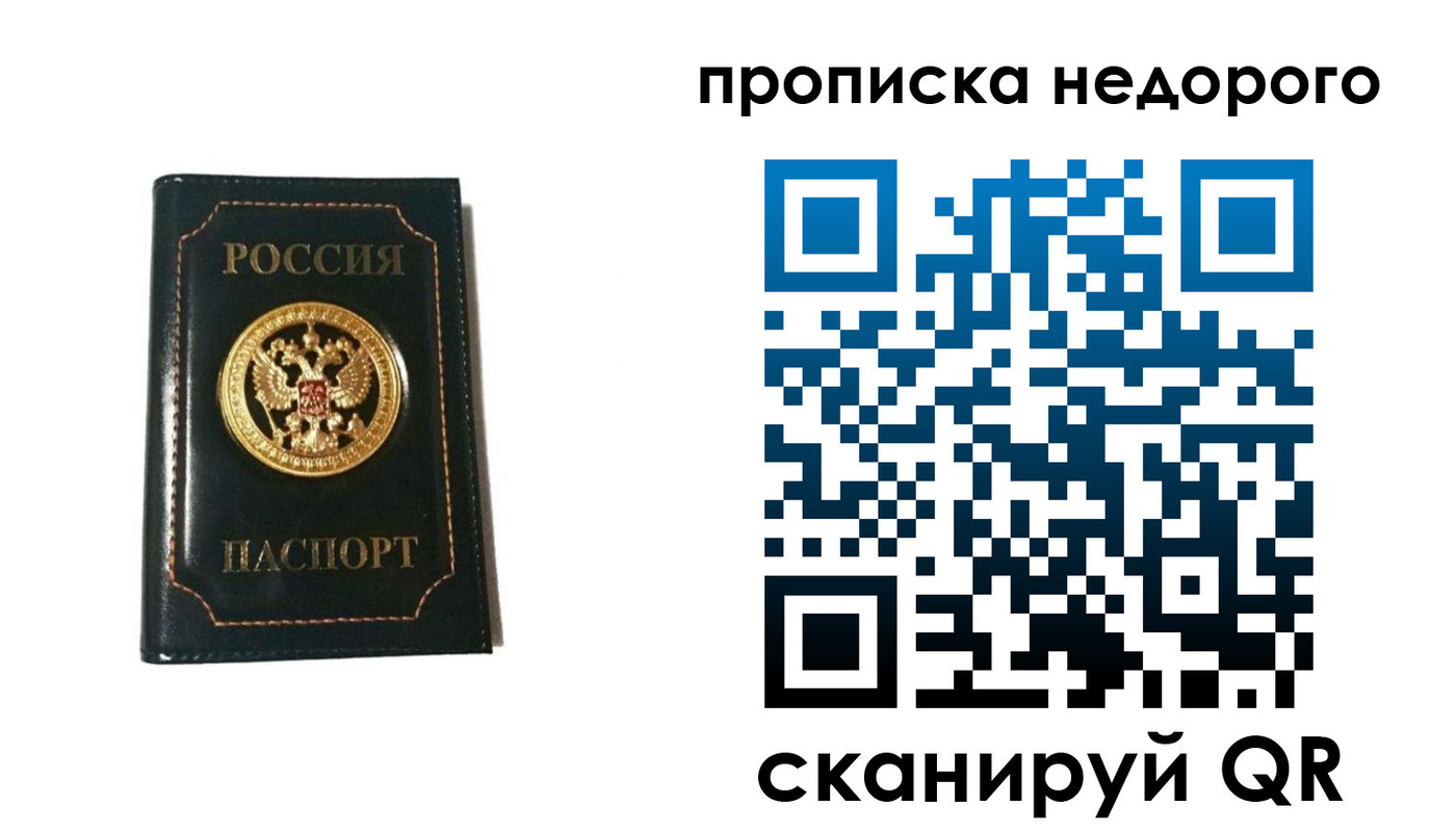 временная прописка в Козельске
