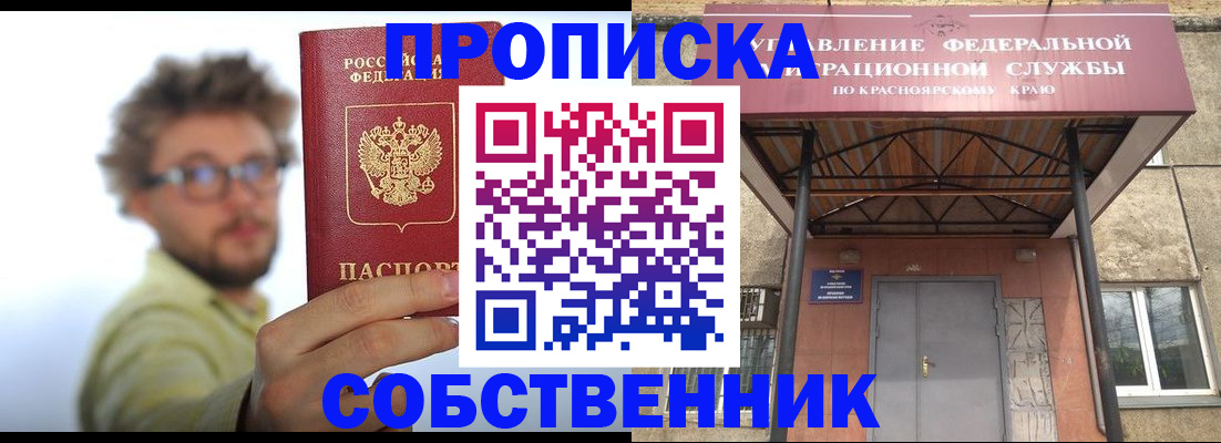 прописка для школы в Козельске