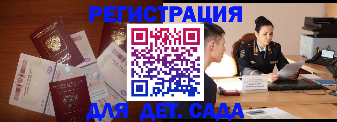 прописка законно в Козельске