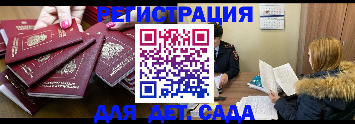 купить прописку в Козельске