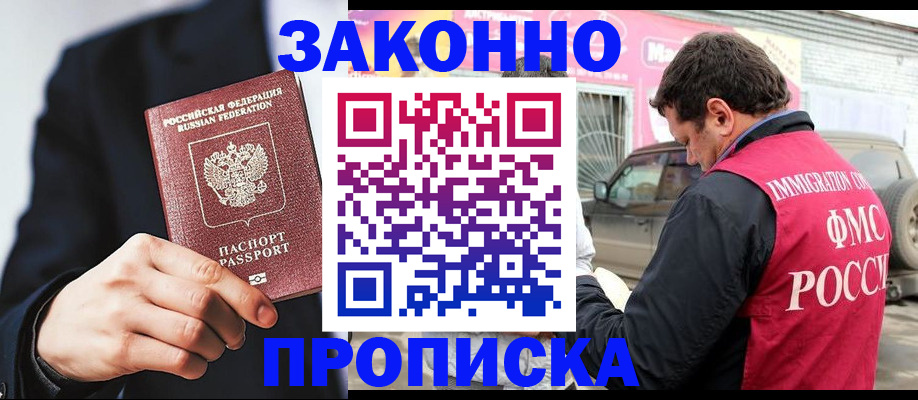 прописка в квартире в Козельске