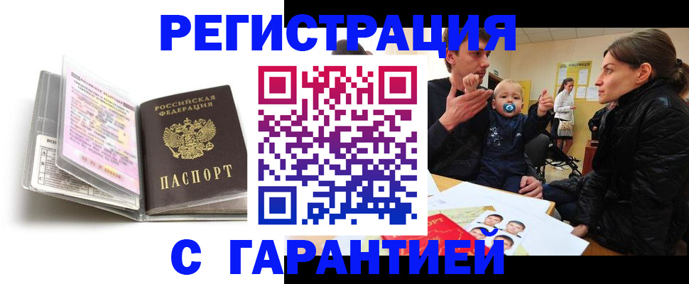 временная регистрация недорого в Козельске